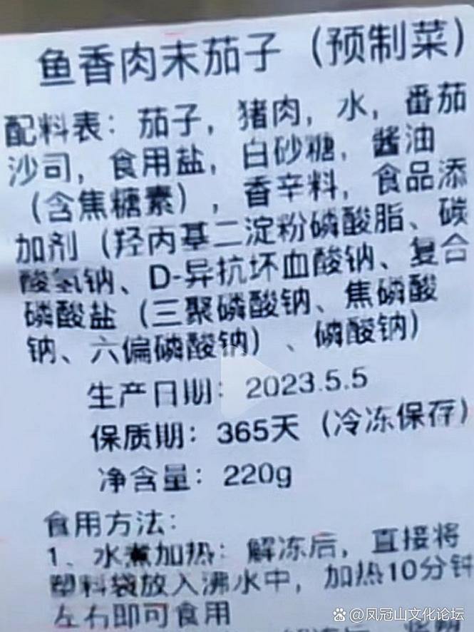 超市冷柜区选购预制食材看配料表