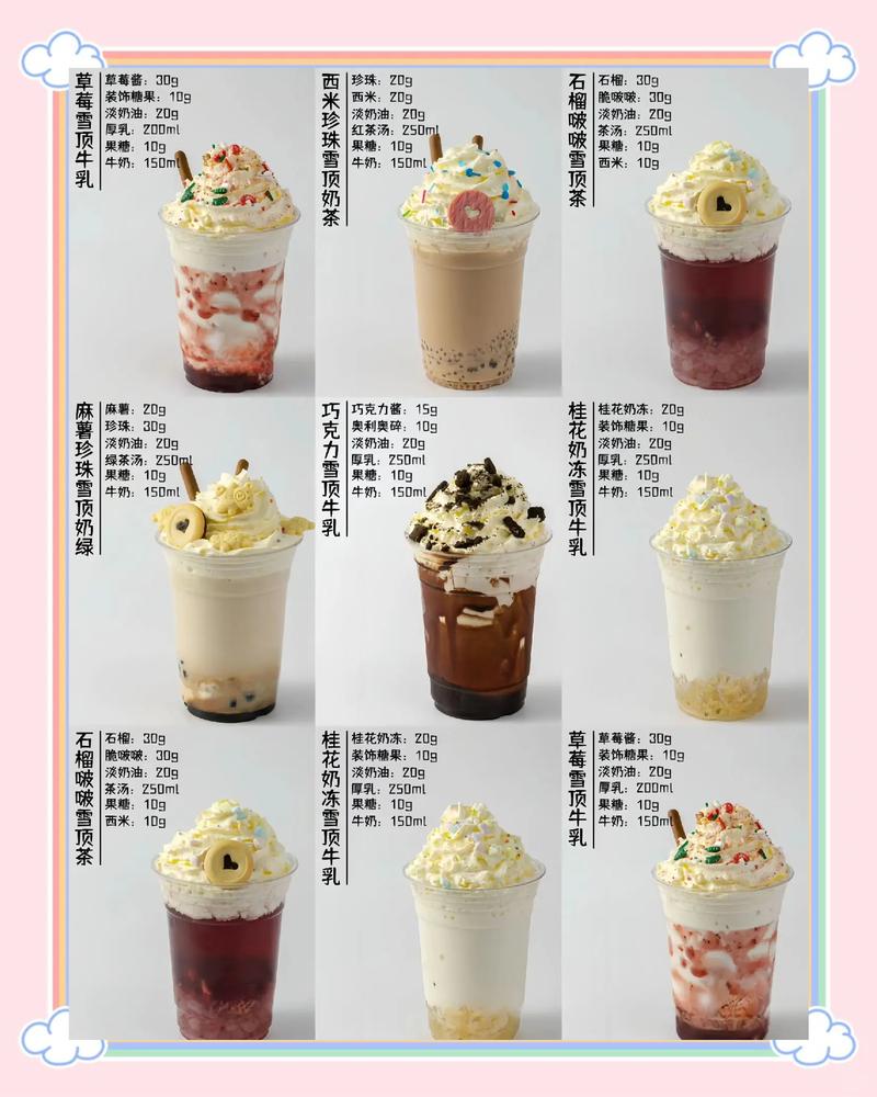 奶茶测评小众品牌合集桌面摆拍