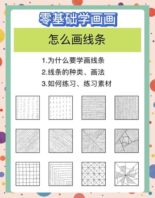 零基础绘画教程入门线条练习作业展示