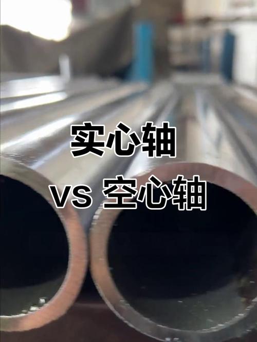 空心轴与实心轴抗扭性能对比图
