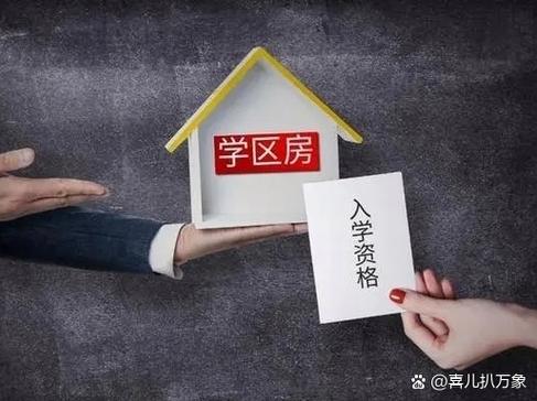 积分落户后,孩子上学就高枕无忧了?我真想多了-如东教育网