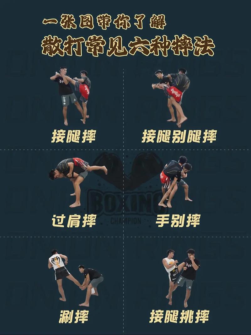 摔跤？必须学