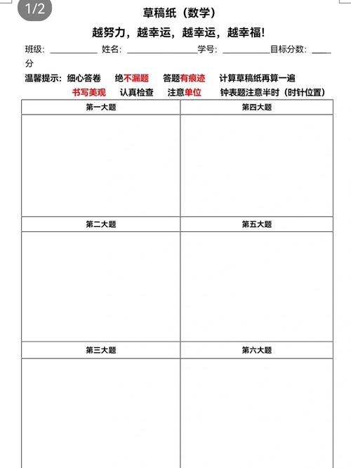 应届生择业方向选择草稿纸