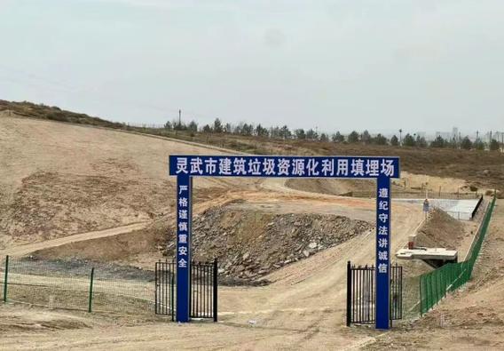 城市合规装修垃圾消纳场入口实拍