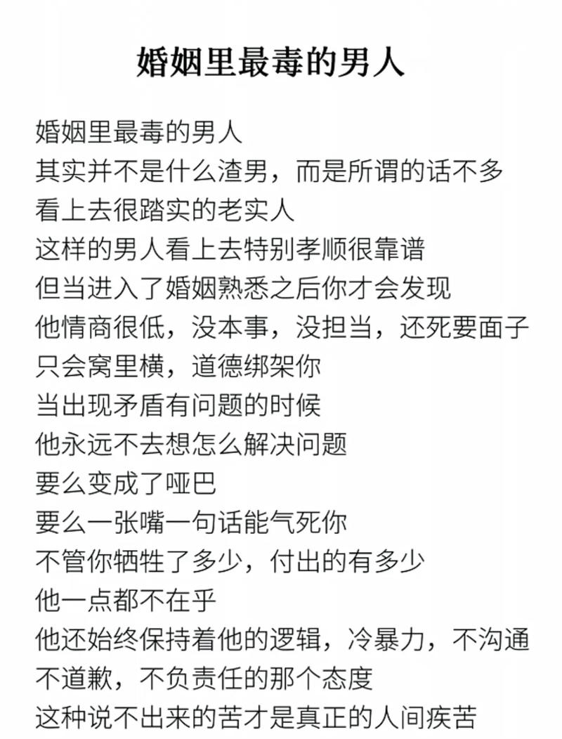 婚姻里最毒的句式：“我以为你懂”
