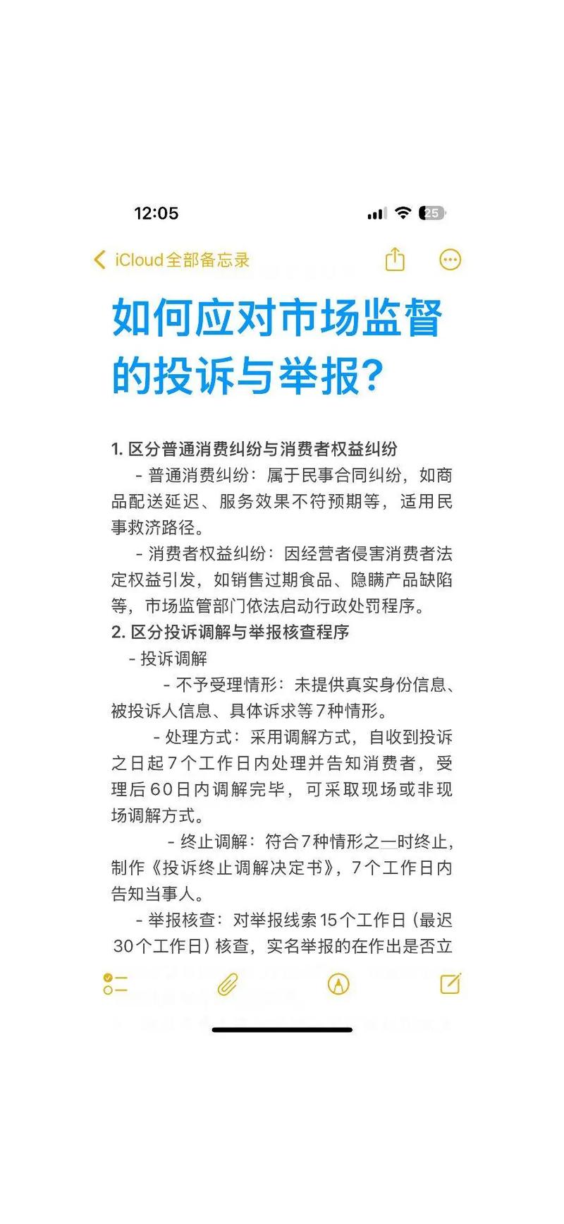 碰到商品目录纠纷，普通人可以这么处理