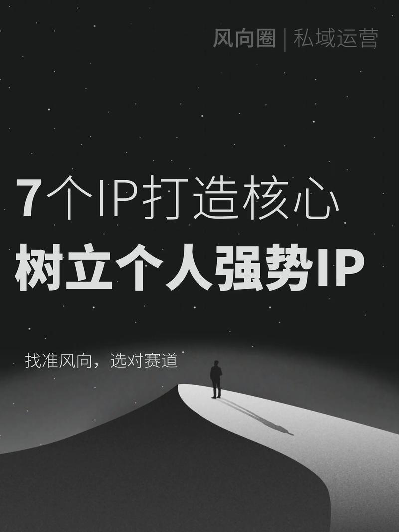 个人IP的核心，从来不是你有多完美