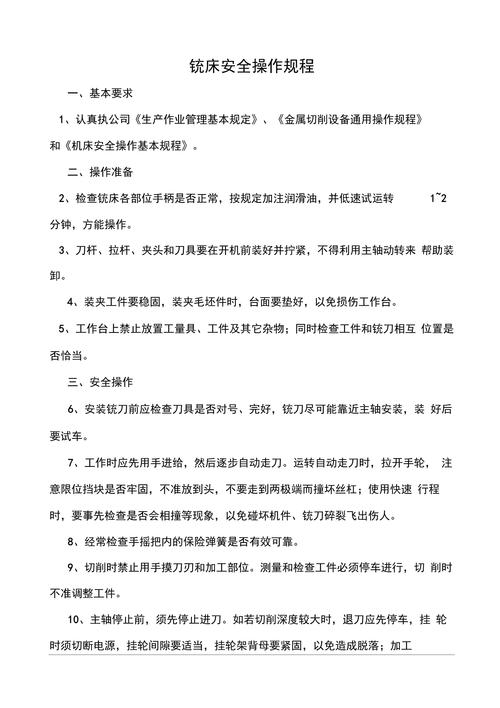 老铣床操作工藏着的小规矩