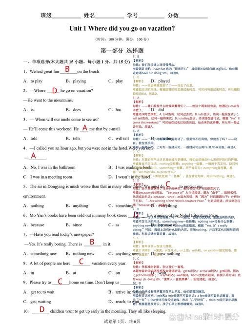初中英语试卷情景交际题型错题实拍