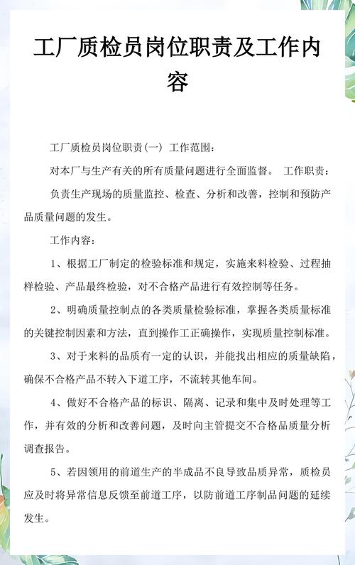 工厂供应链质检员手写祝福语质保书