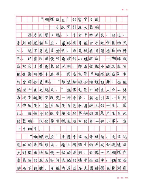 我的一些小改变