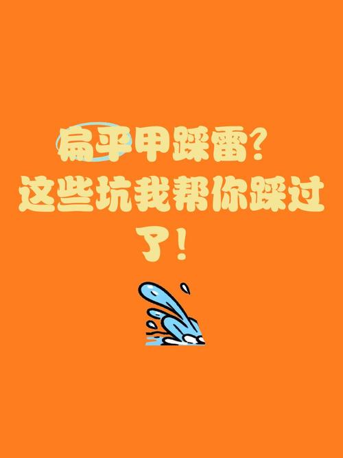 那些踩过的坑，我帮你踩完了