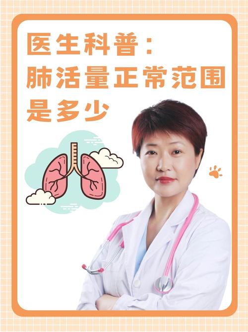 吸入的每一口空气,都在考验肺活量