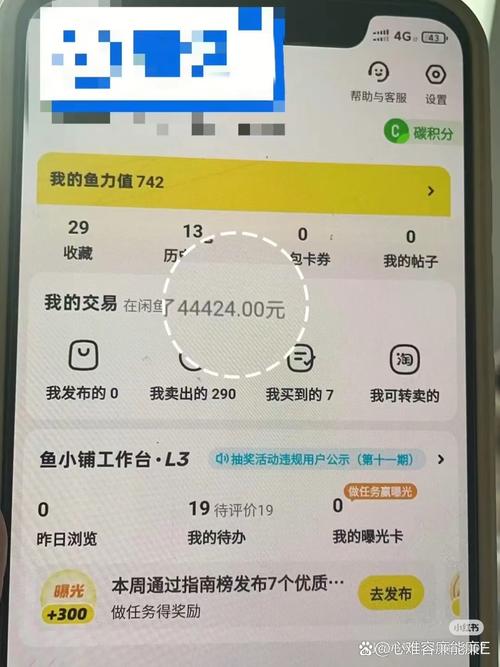高中生整理电子笔记在闲鱼出售副业场景