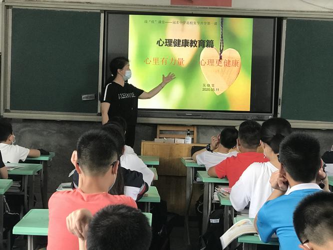 中学校园心理课上学生分享生命故事