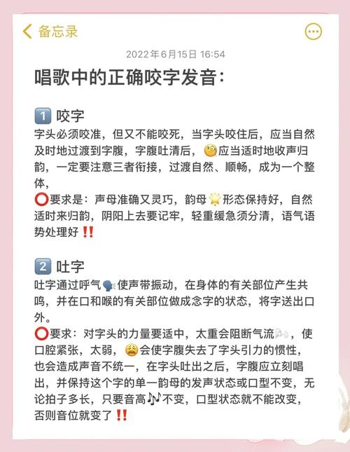 唱出来不好听?90%的问题出在咬字