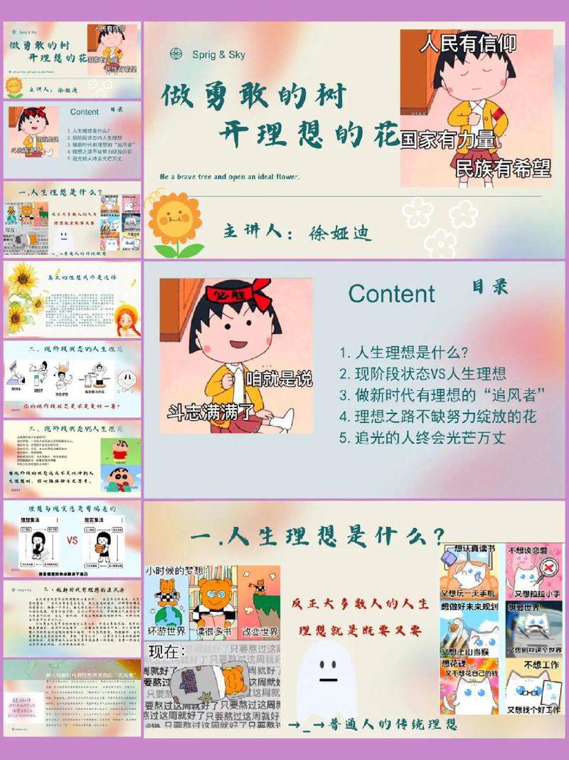 ✅ 活起来的课堂,长出来的能力