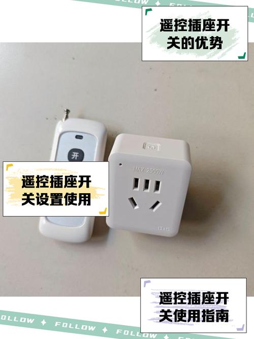 智能插座插在墙上控制老式台灯和电扇