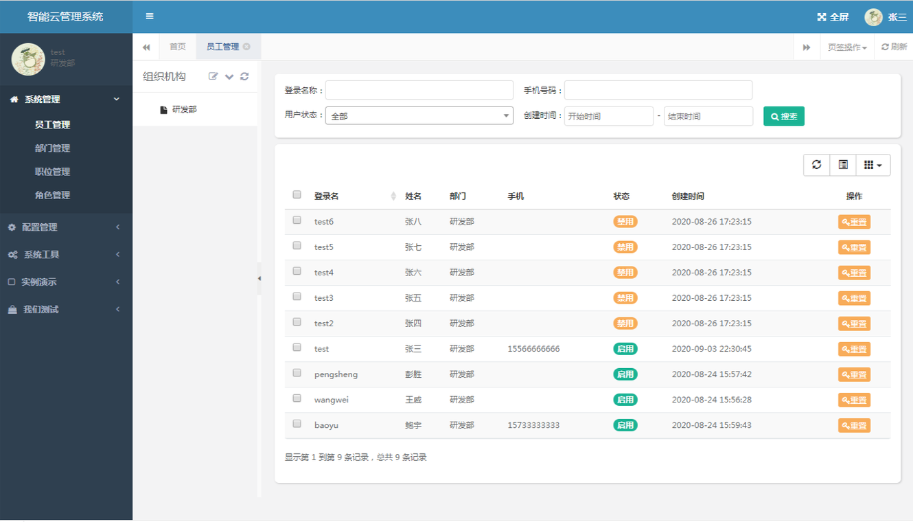 云盘多模态内容搜索结果界面