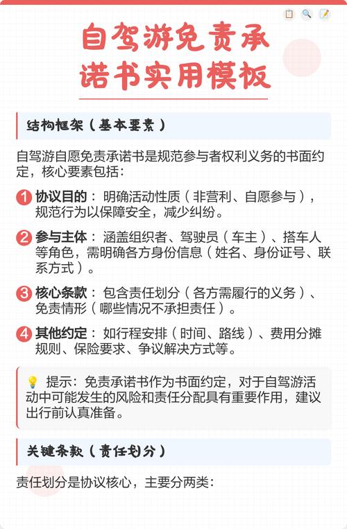 普通人看免责的实用建议