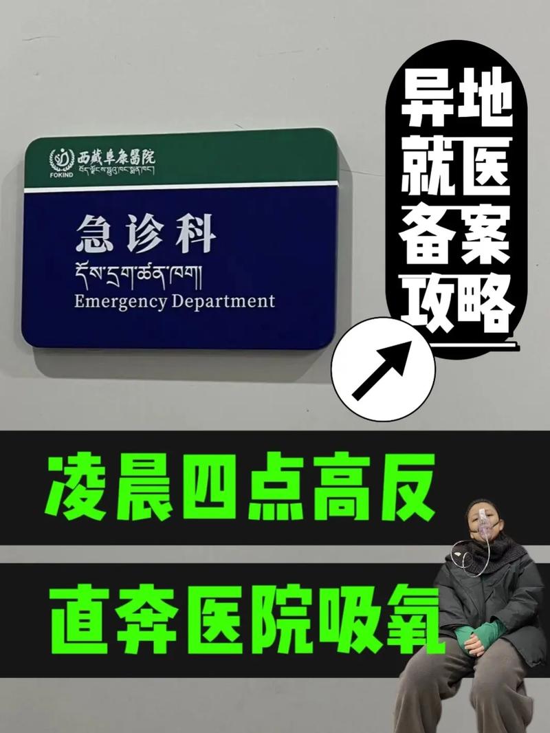 追星的就医红线，别硬扛