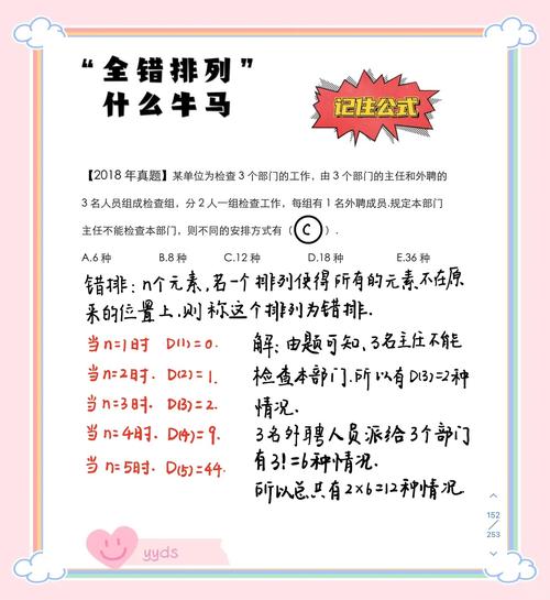 被我们搞错的顺序