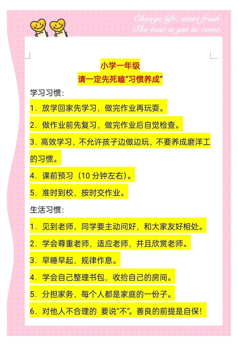 从小养成习惯，适配未来的学习需求