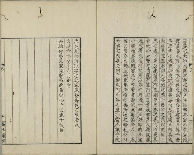 火塘边传下来的章法
