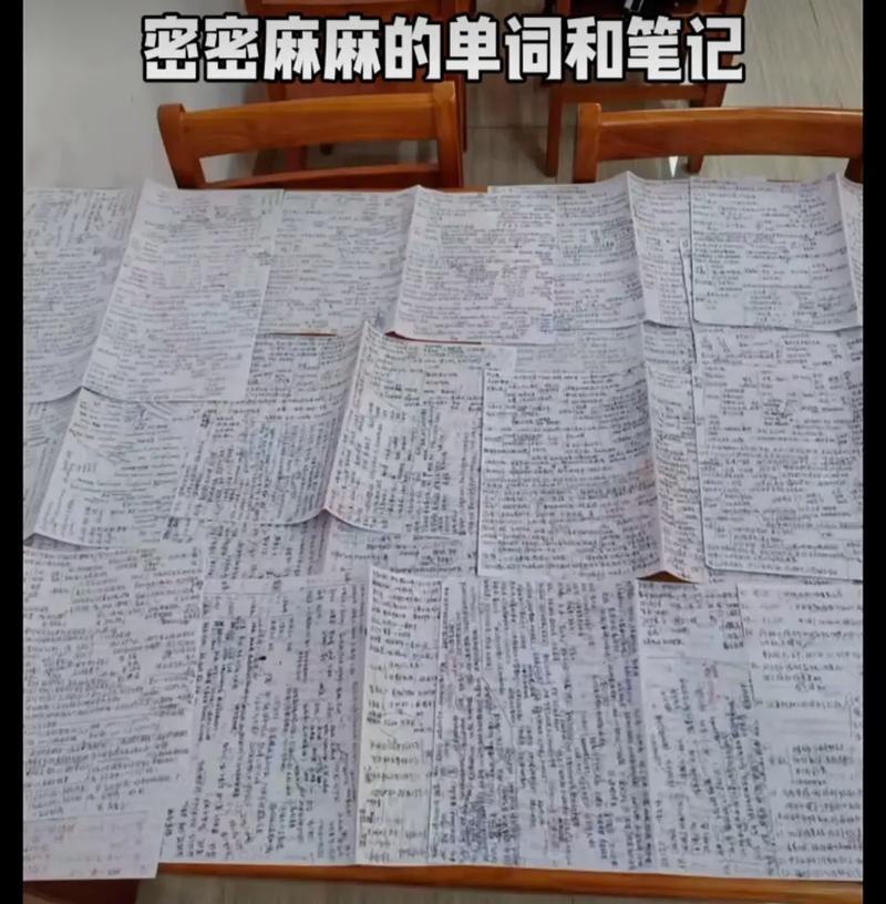 专升本考生复习笔记密密麻麻