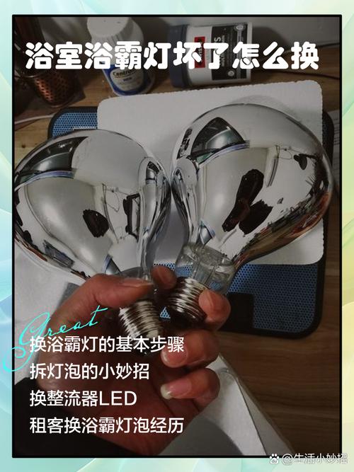 原来换灯泡，换的是断掉的生活