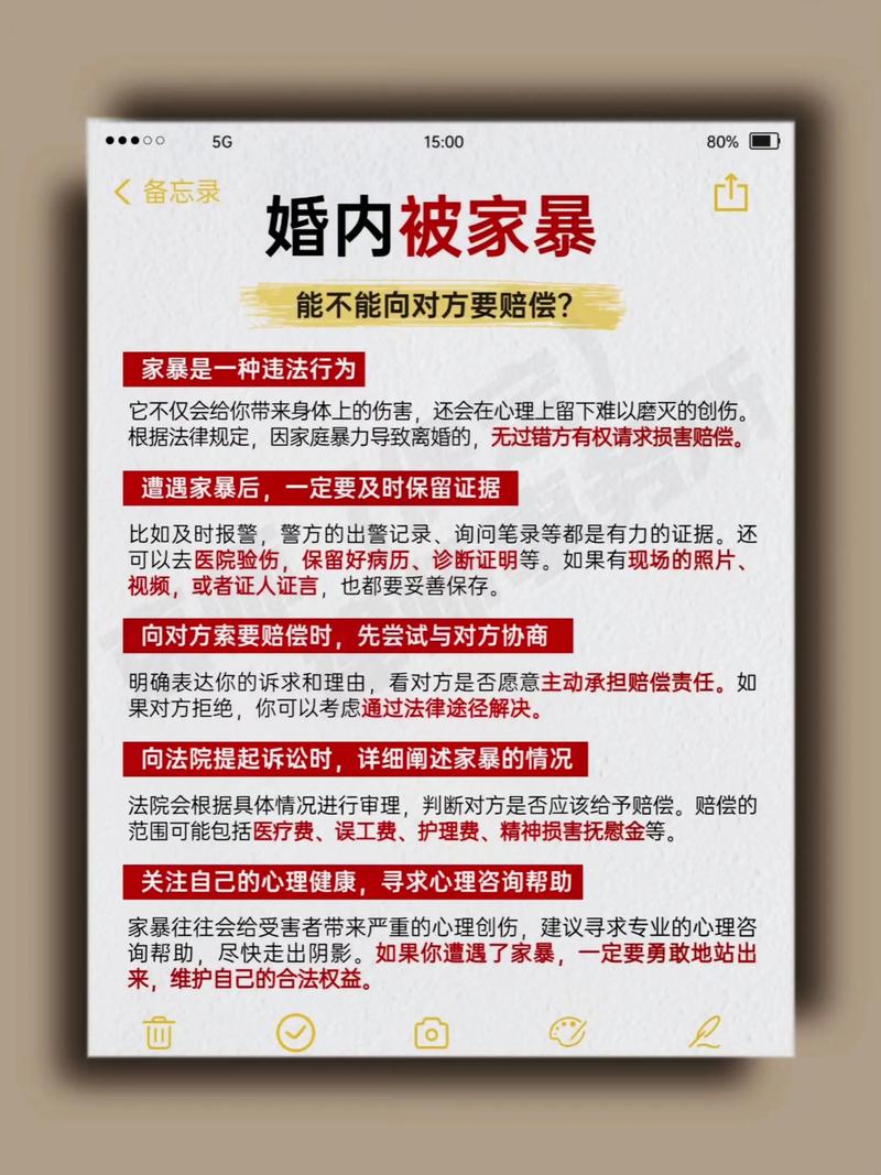婚外情与家暴，让过错方付出代价