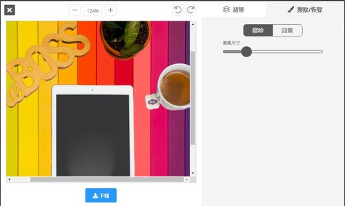 remove.bg一键抠图网站操作界面截图