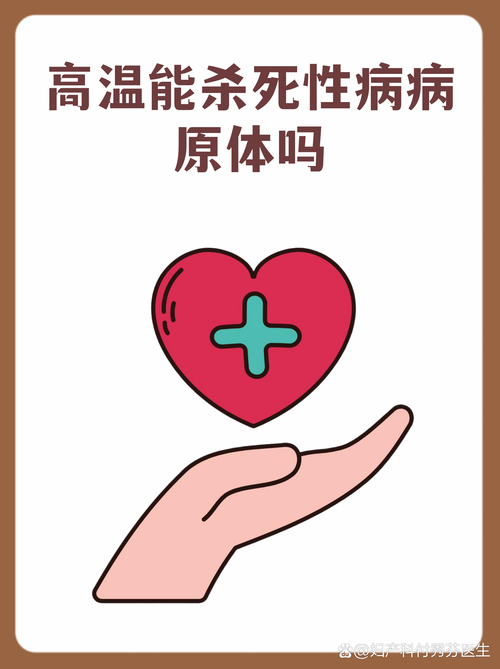 卫生问题,别被“高温消毒”骗了