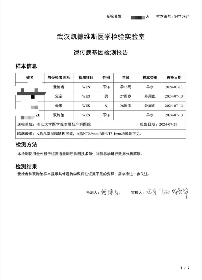 DNA证据真的万无一失?