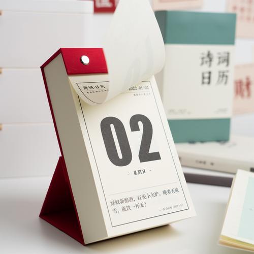 旧日历撕一张，日子才肯往前翻一页