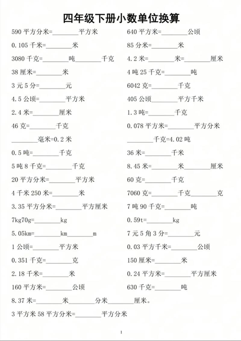 四、百分数、分数、小数:看似一样,单位天差地别