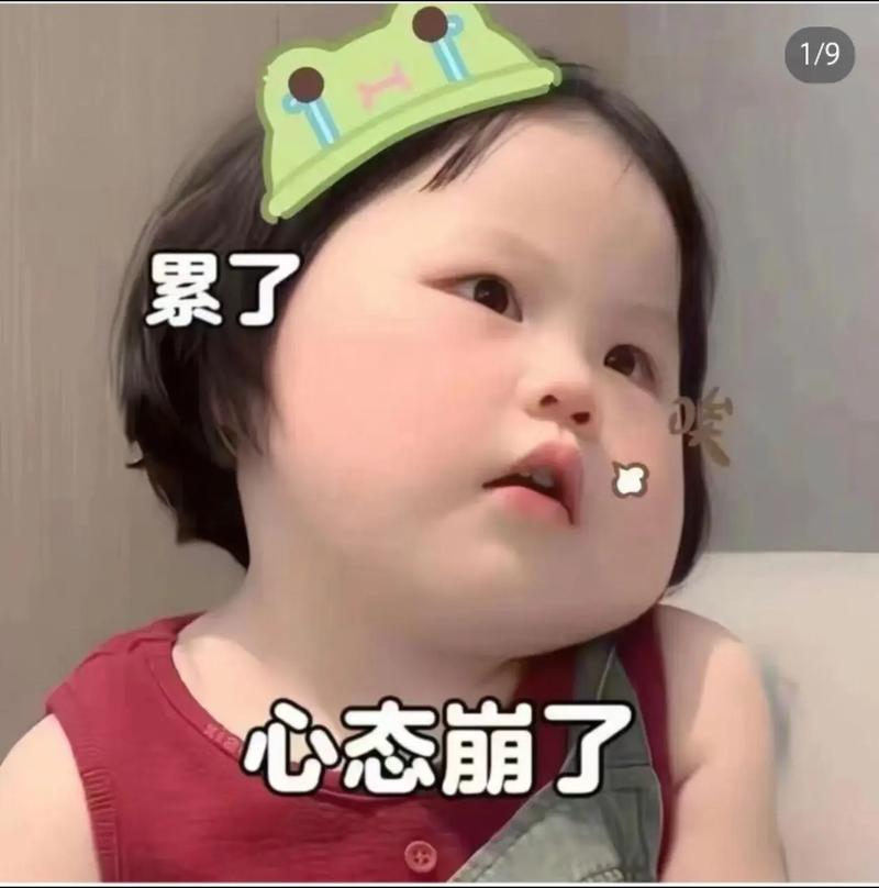 心态崩了怎么办?