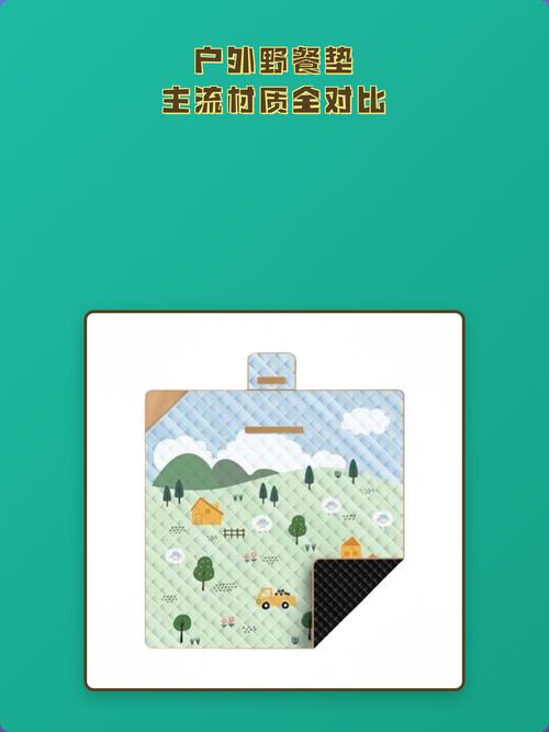不同材质野餐垫清洁方法对比