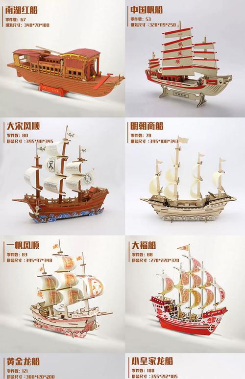 儿童手工拼搭木质帆船模型桌面场景