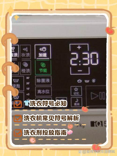洗衣机温度控制面板不同温度段对应织物图标
