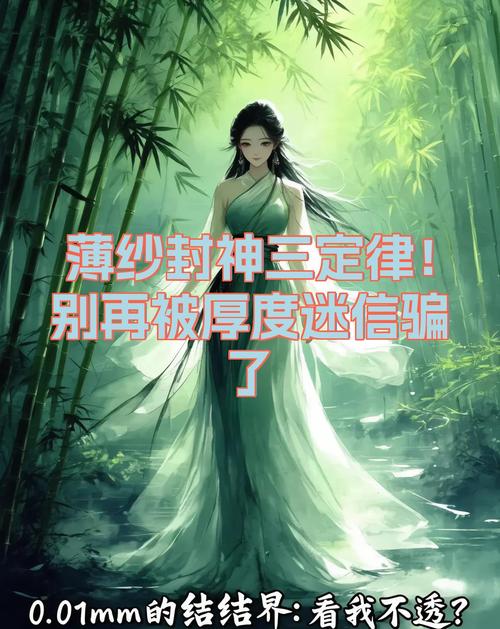 别再迷信厚度了