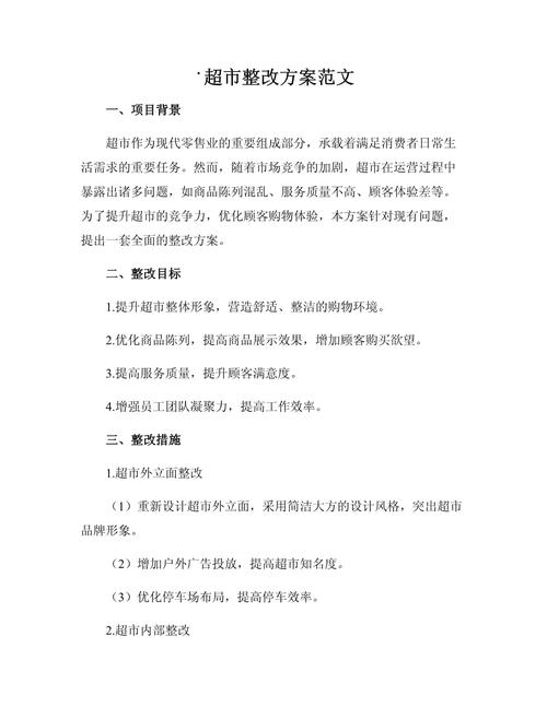 改完的方案,反而更动人