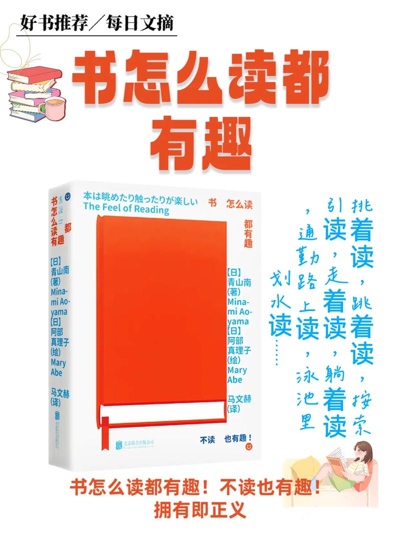 不是所有书都要这么读