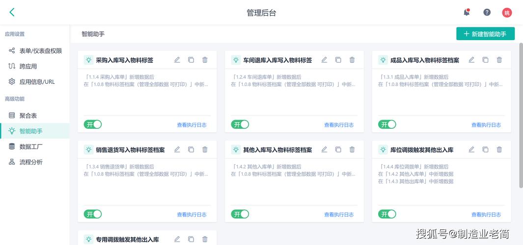 工厂WMS系统与AMR集群调度后台界面
