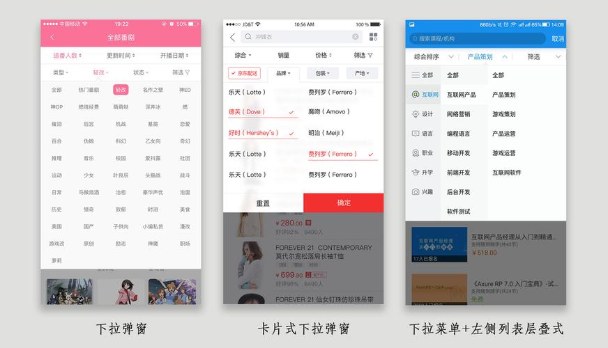 移动端搜索结果Meta Description截断效果对比图