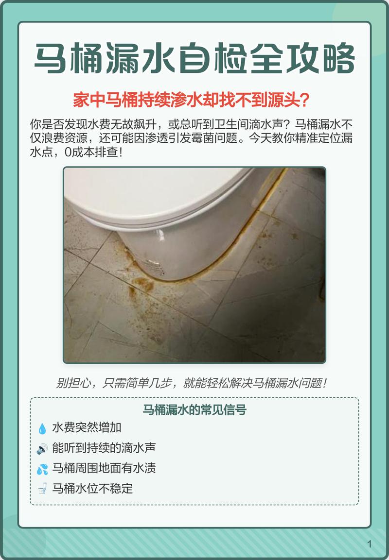 🚽 安装验收：一个细节漏水全完
