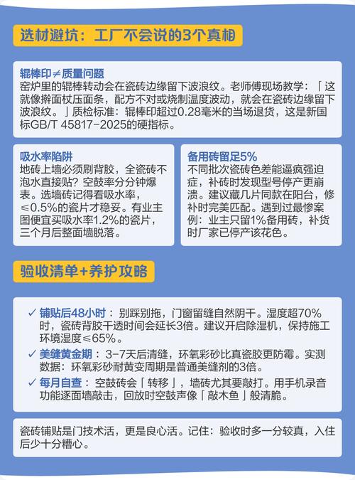 验收盯紧这两处,不会出问题