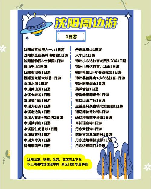 周边顺道玩,别浪费了这趟行程