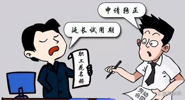 一、入职和试用期:还没干活就被坑
