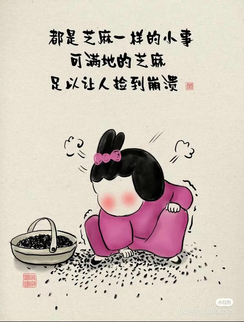 其他鸡毛蒜皮但会毁了心情的事